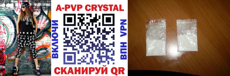 купить наркоту  Нариманов  hydra зеркало  APVP Crystall 