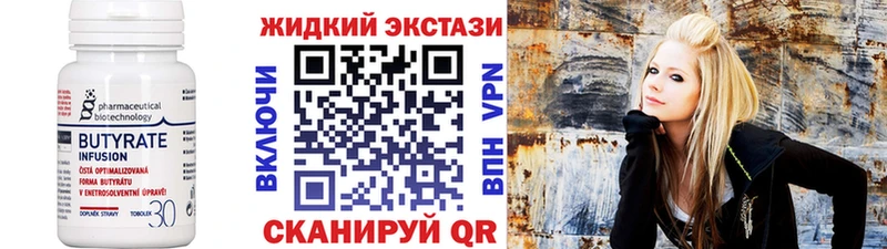 mega ССЫЛКА  Нариманов  Бутират BDO 33% 