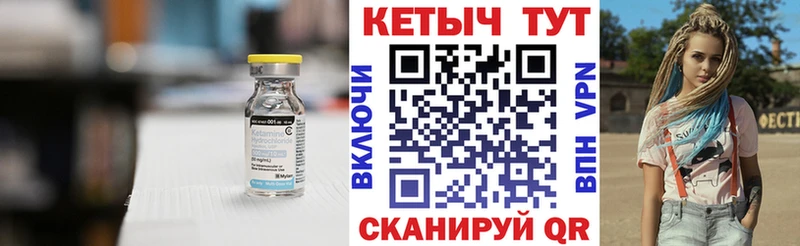 Кетамин ketamine  Нариманов 