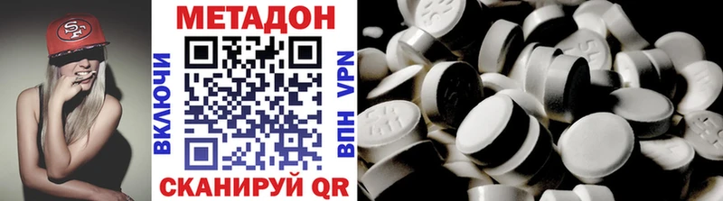 Метадон белоснежный  Нариманов 