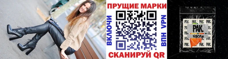 Марки NBOMe 1,5мг  ОМГ ОМГ   Нариманов 